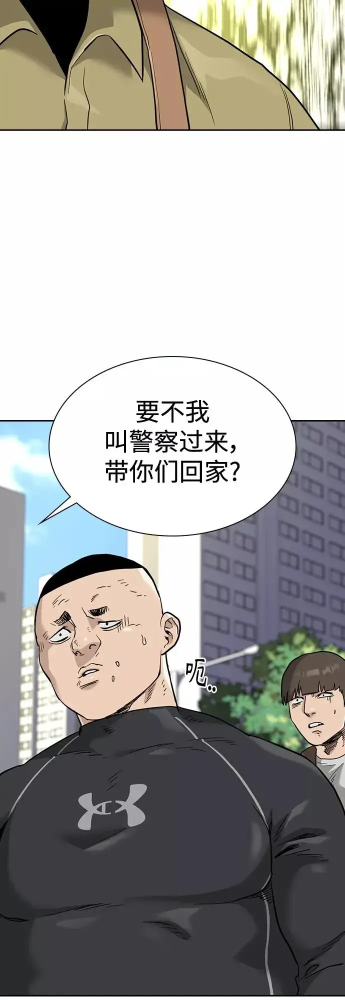 漫画《街头生存手册》第54话第47张图