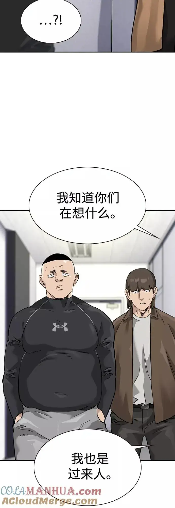 漫画《街头生存手册》第54话第52张图