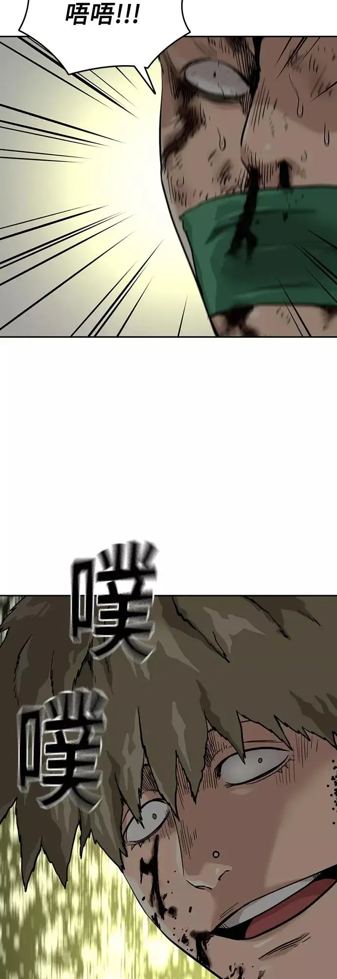 漫画《街头生存手册》第54话第69张图