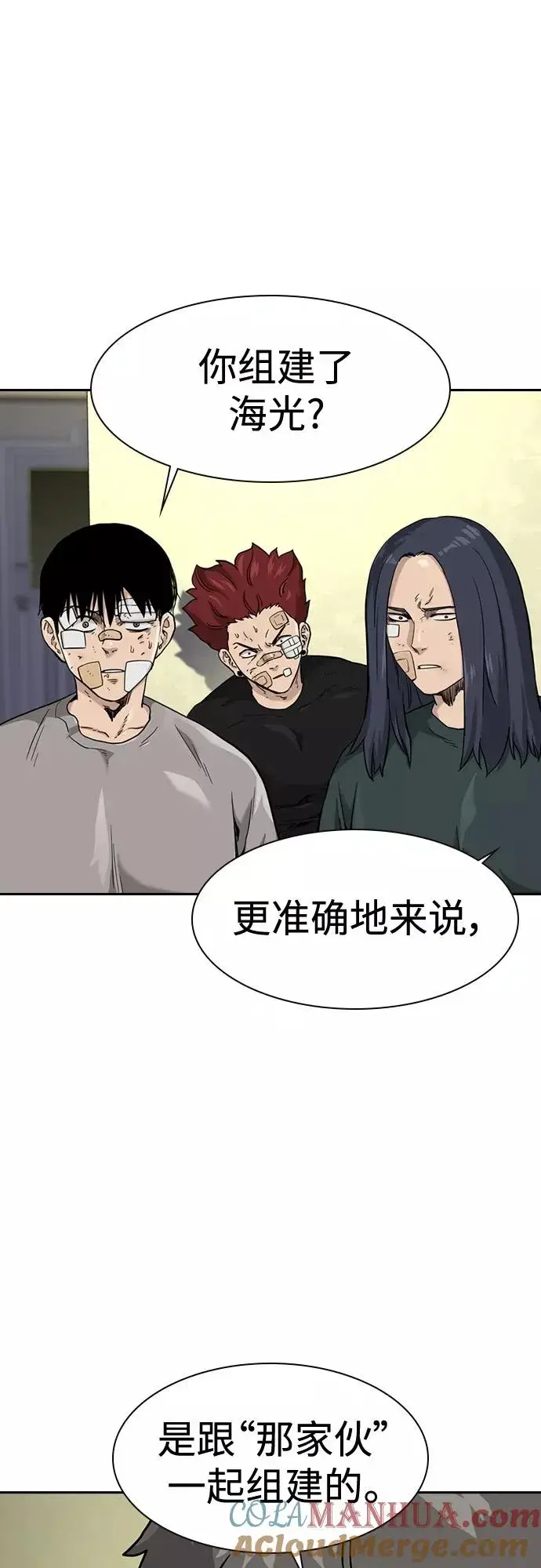 漫画《街头生存手册》第54话第7张图