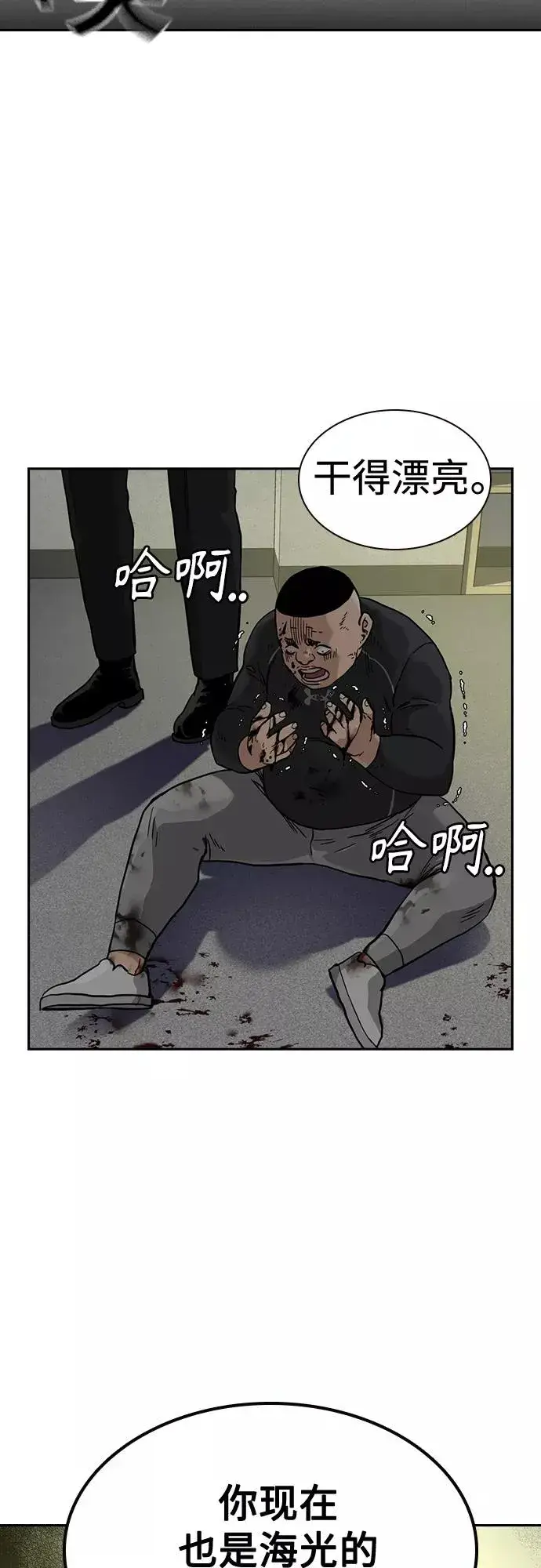 漫画《街头生存手册》第54话第71张图