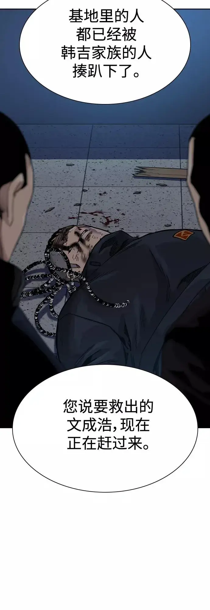 漫画《街头生存手册》第54话第75张图