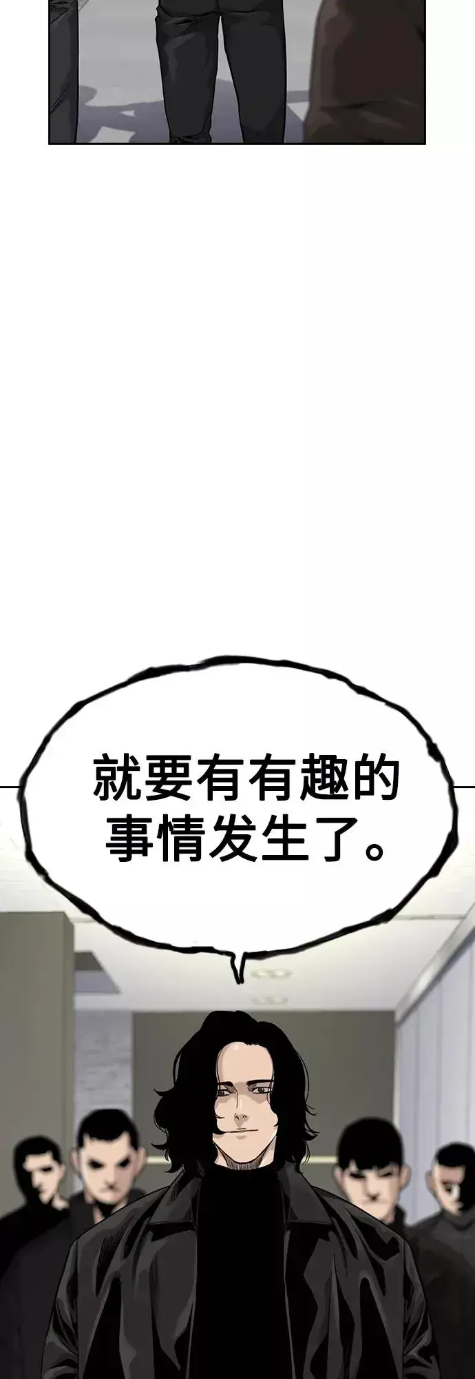 漫画《街头生存手册》第54话第78张图