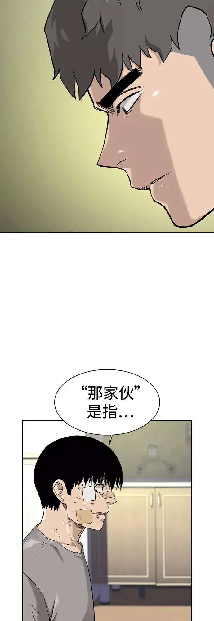 漫画《街头生存手册》第54话第8张图