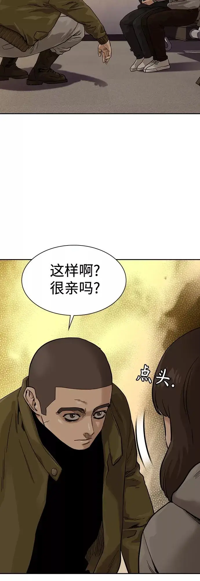 《街头生存手册》第55话图11