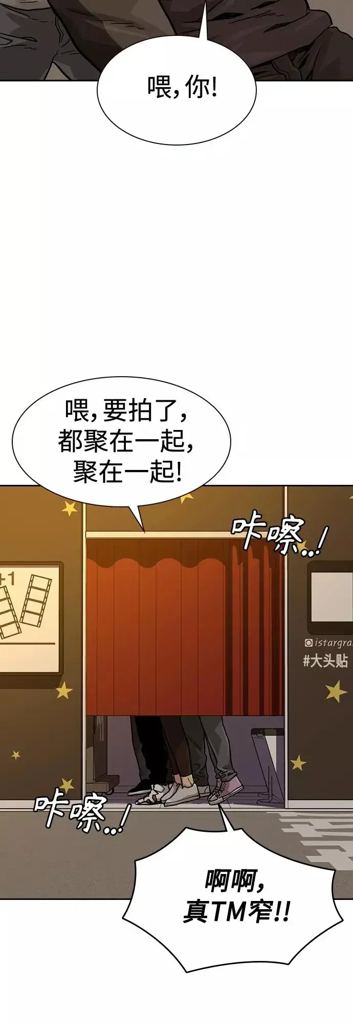 《街头生存手册》第55话图48