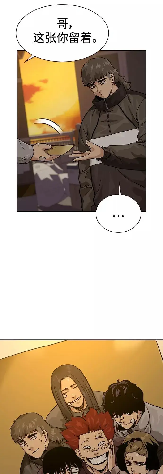 《街头生存手册》第55话图50