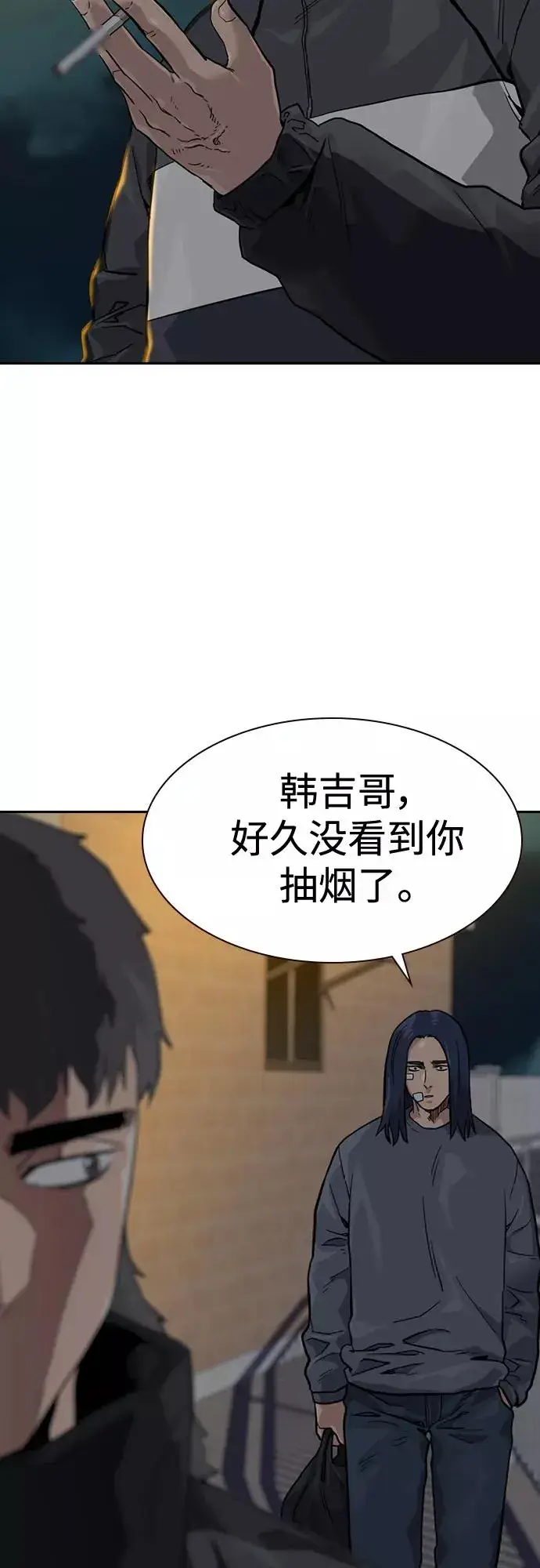 《街头生存手册》第55话图54
