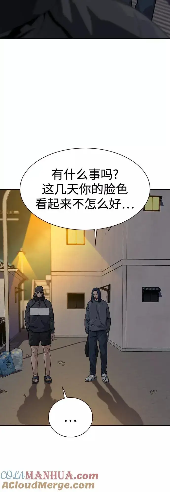 《街头生存手册》第55话图55