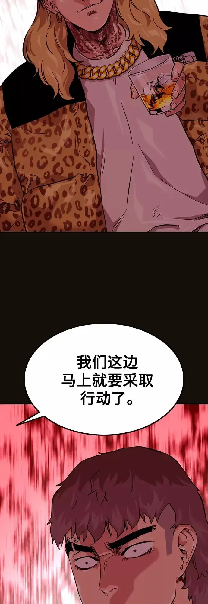 《街头生存手册》第55话图60
