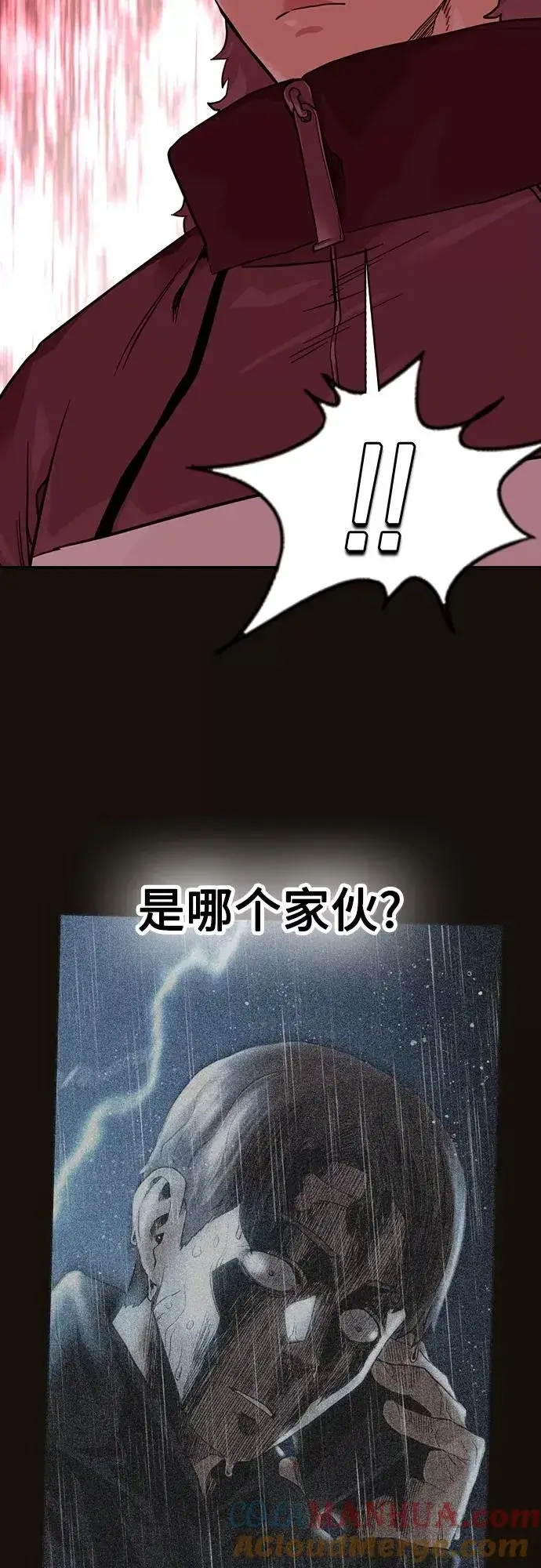 《街头生存手册》第55话图61
