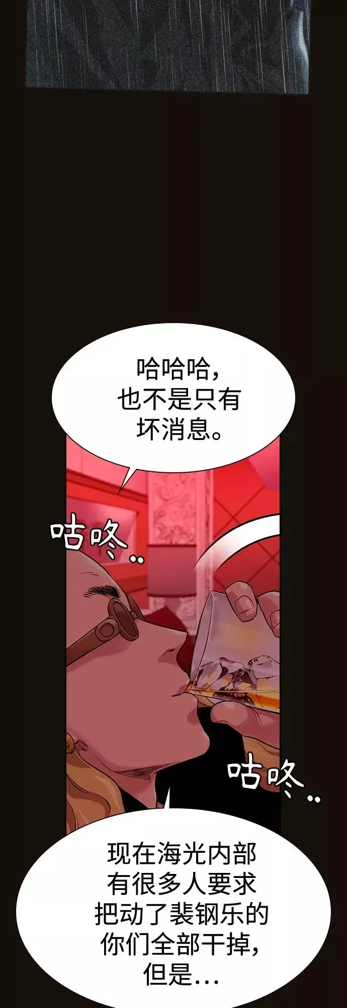 《街头生存手册》第55话图62