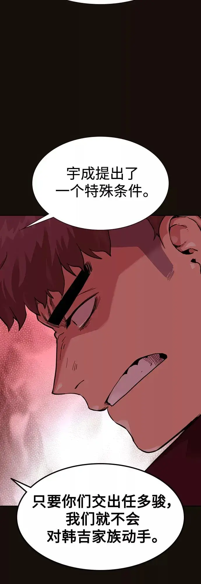 《街头生存手册》第55话图63