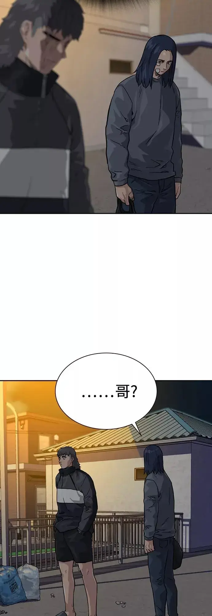 《街头生存手册》第55话图68