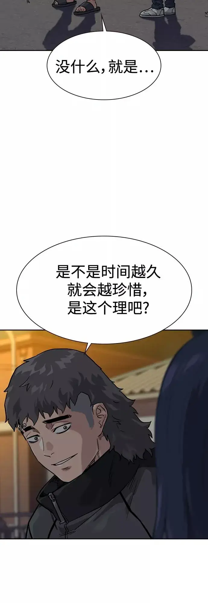 《街头生存手册》第55话图69