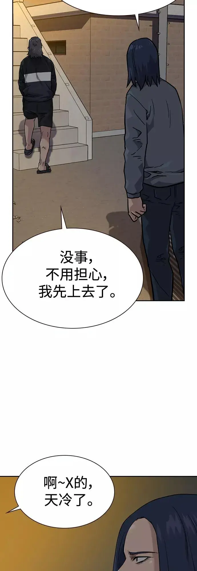 《街头生存手册》第55话图71