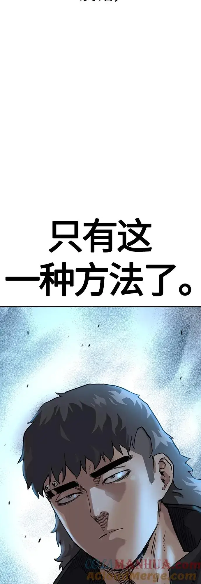 《街头生存手册》第55话图79
