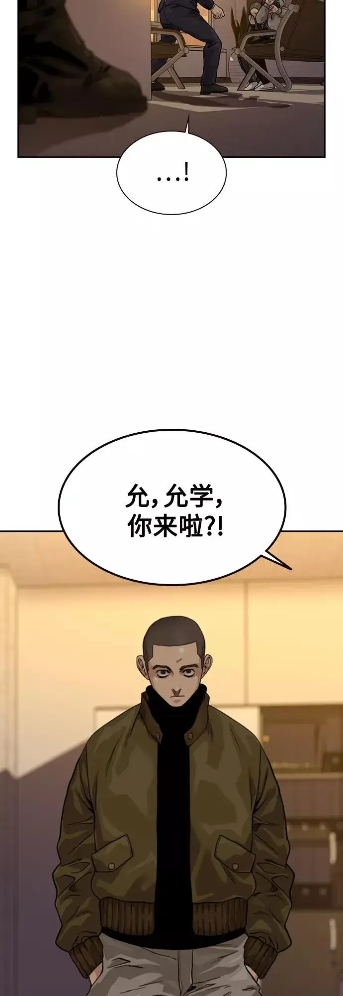 《街头生存手册》第55话图9
