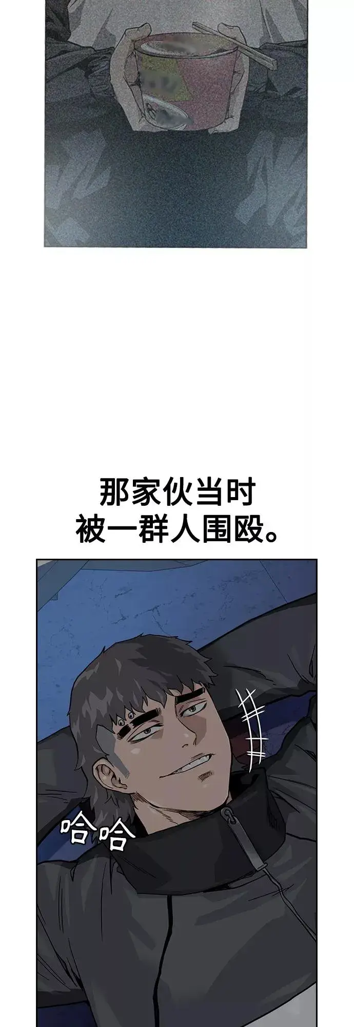 《街头生存手册》第56话图20