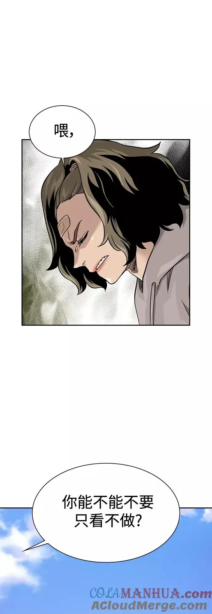 《街头生存手册》第56话图25
