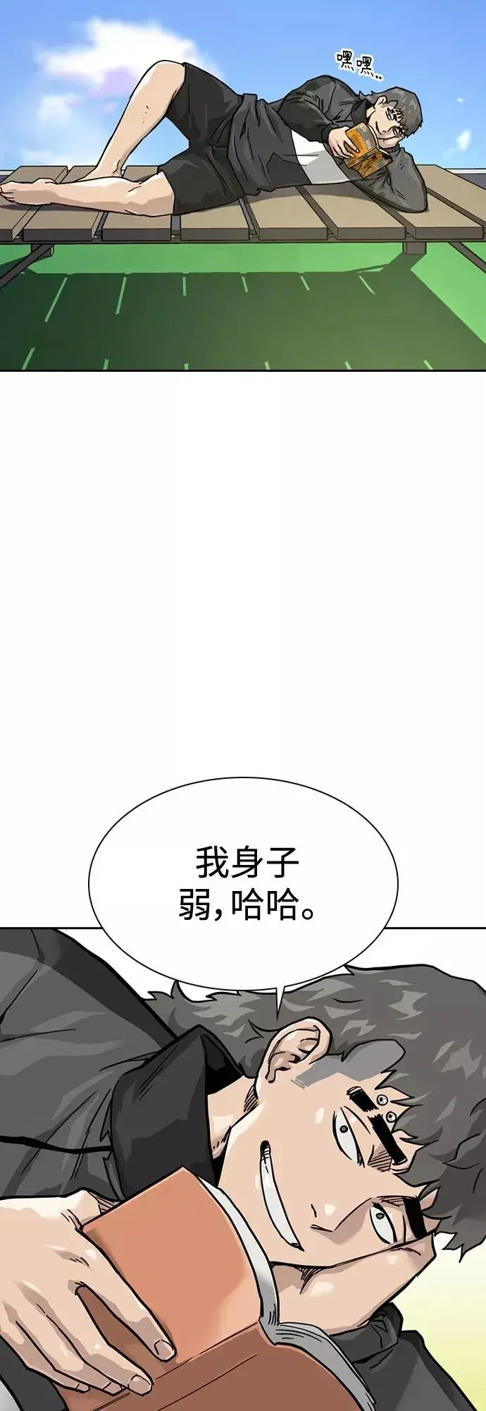 《街头生存手册》第56话图26