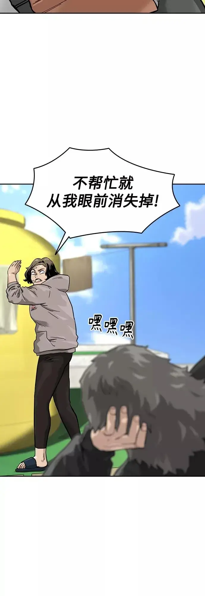 《街头生存手册》第56话图27