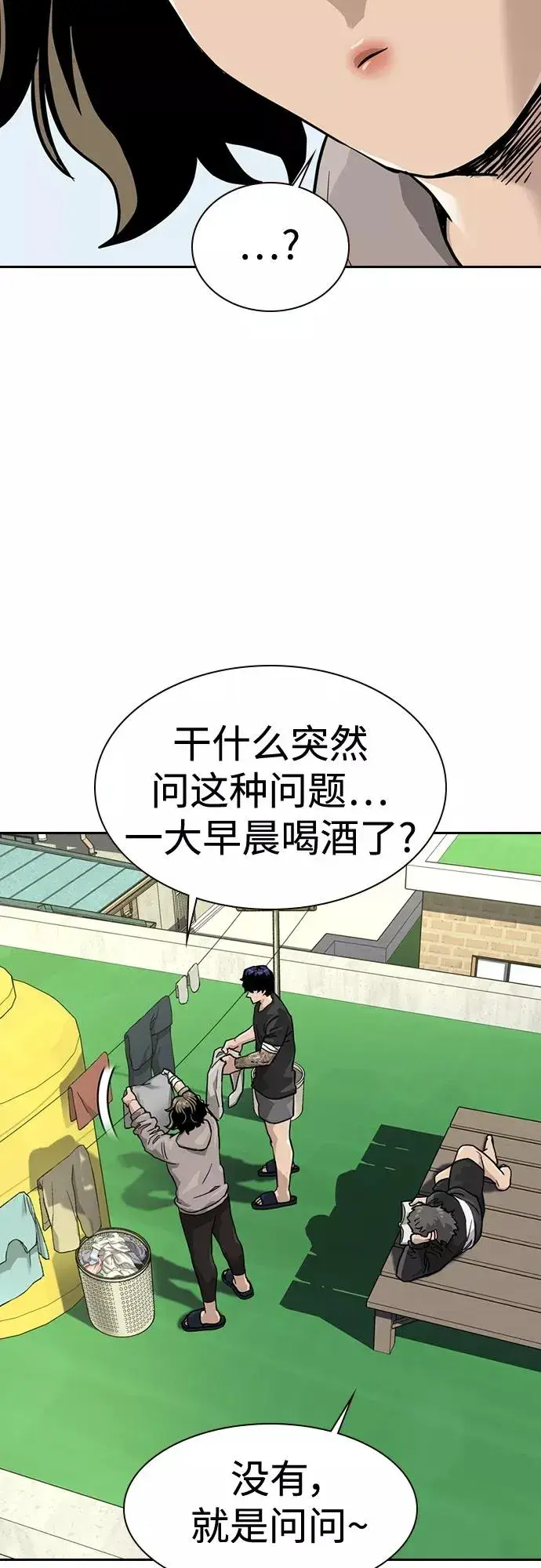 《街头生存手册》第56话图30
