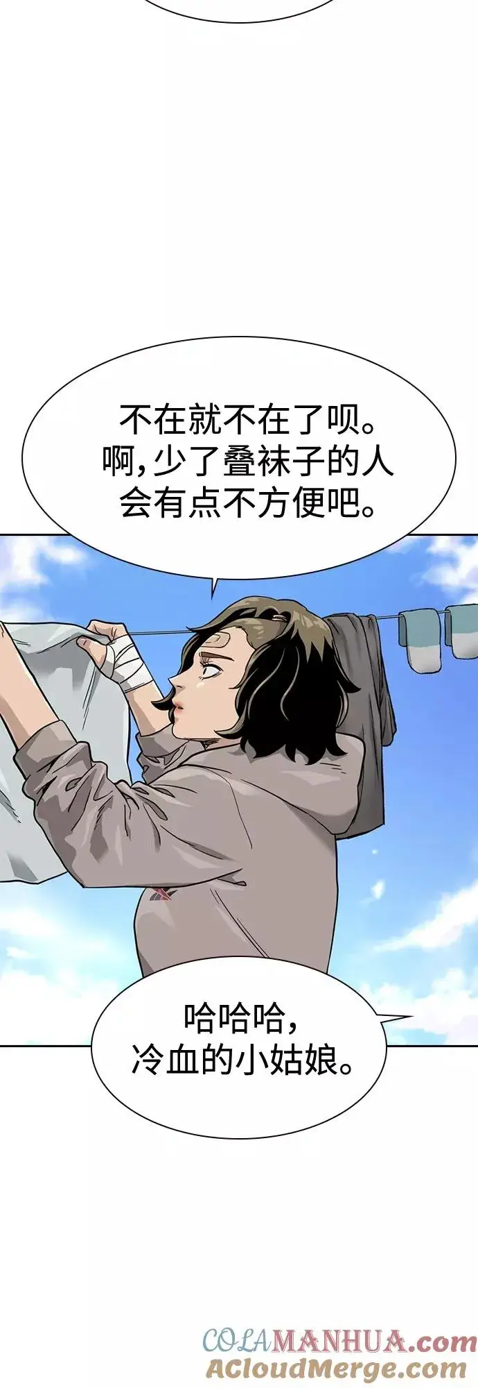 《街头生存手册》第56话图31