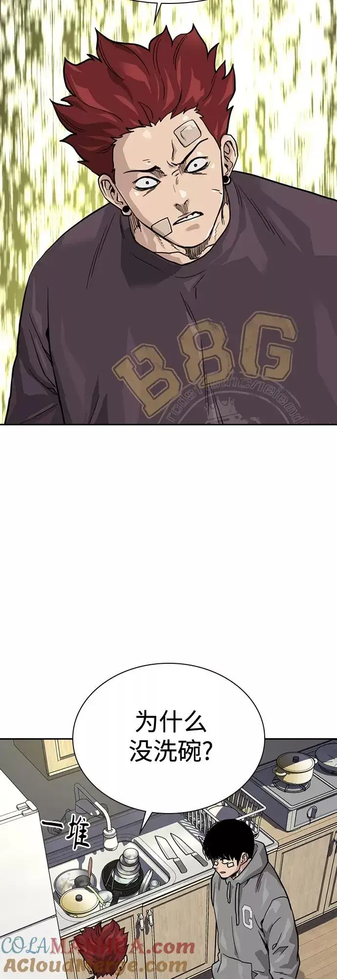 《街头生存手册》第56话图34