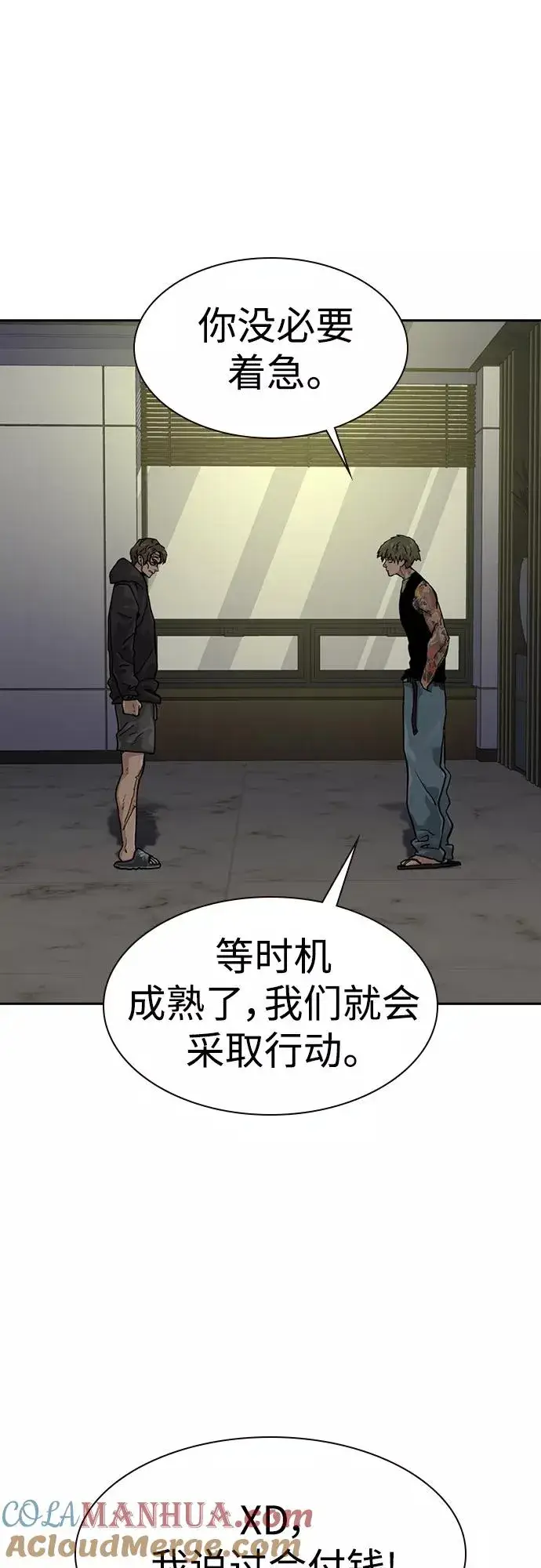 《街头生存手册》第56话图4