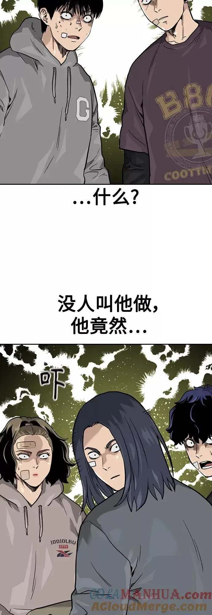 《街头生存手册》第56话图40