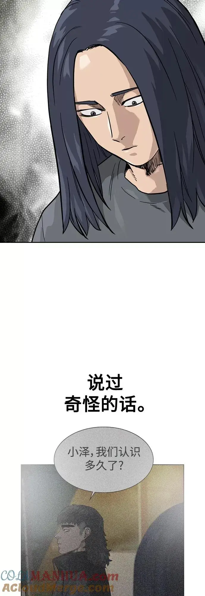 《街头生存手册》第56话图49