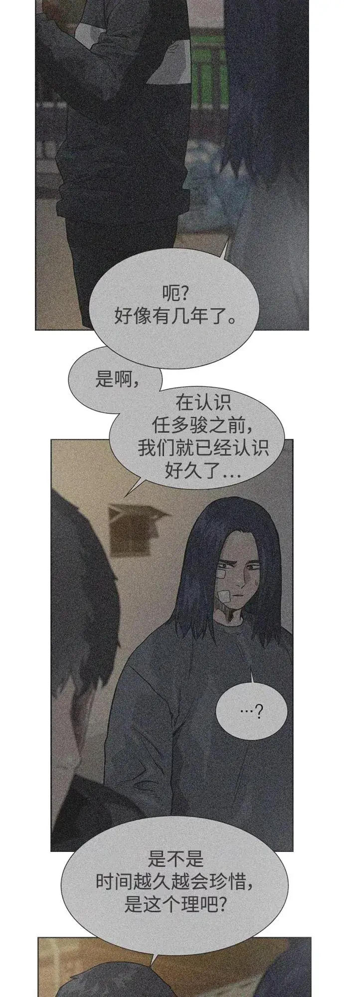 《街头生存手册》第56话图50