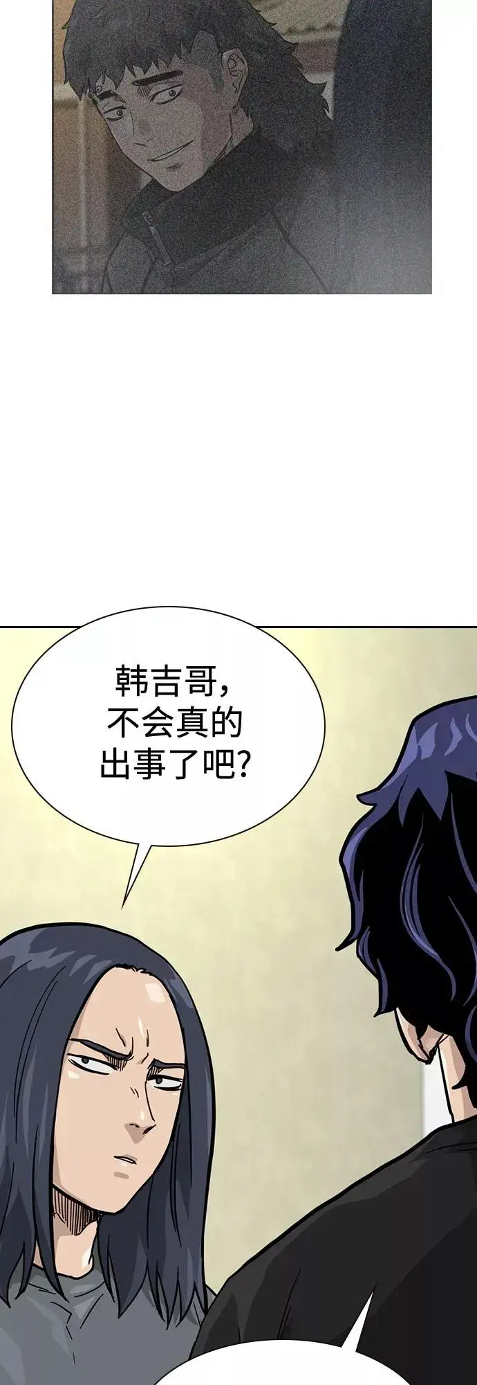 《街头生存手册》第56话图51
