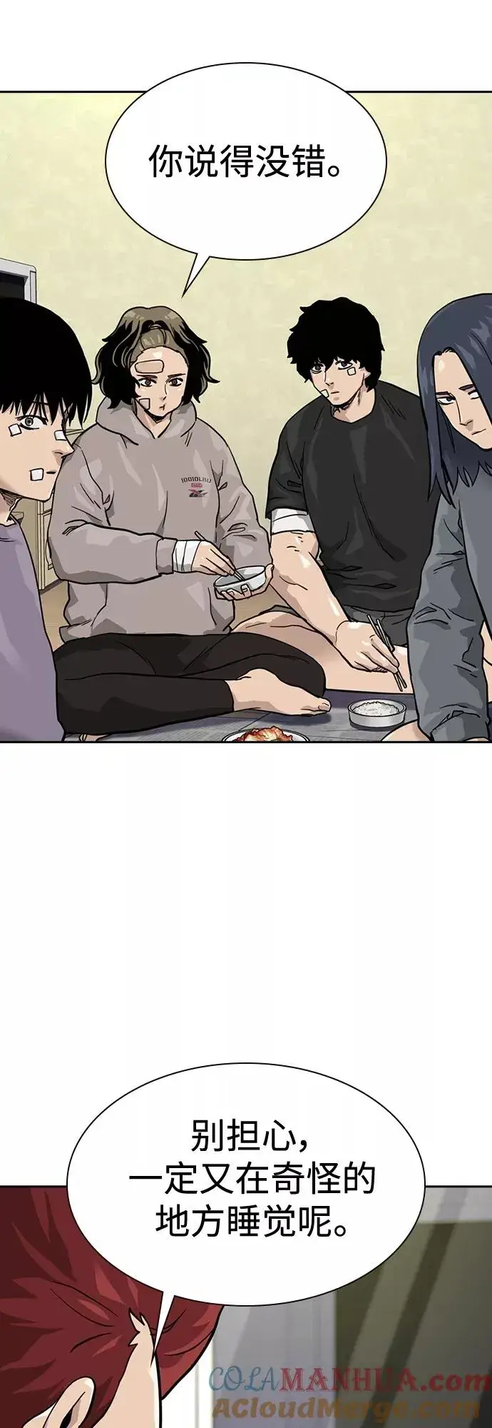 《街头生存手册》第56话图55