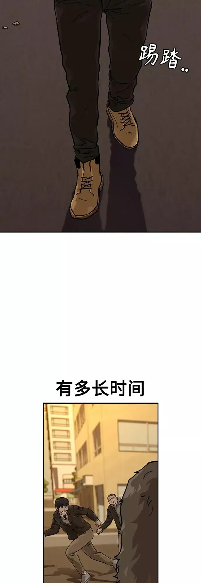 《街头生存手册》第56话图59
