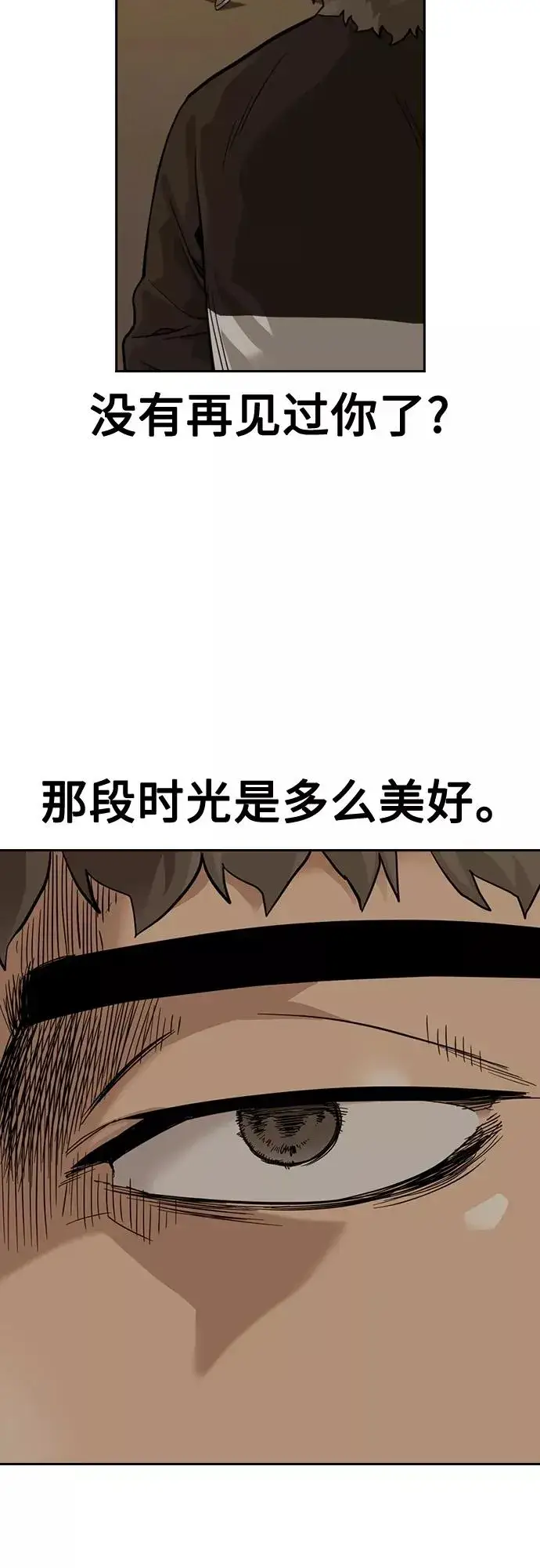 《街头生存手册》第56话图60