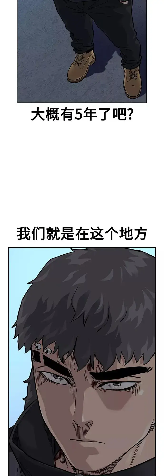 《街头生存手册》第56话图63