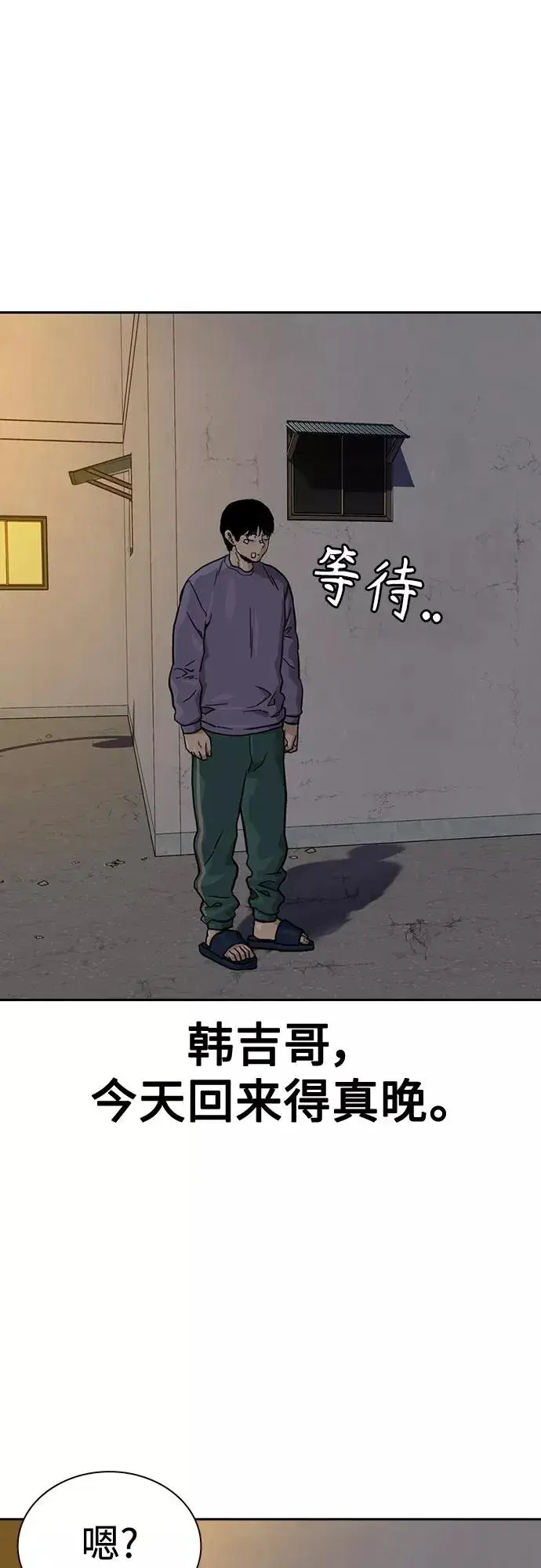 《街头生存手册》第56话图66