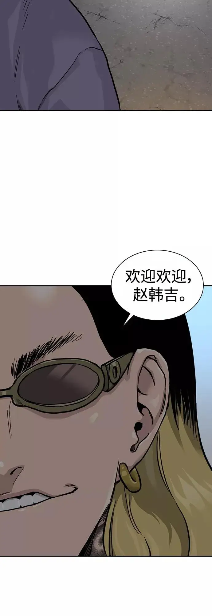 《街头生存手册》第56话图68