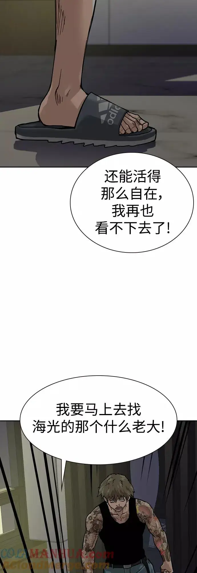 《街头生存手册》第56话图7