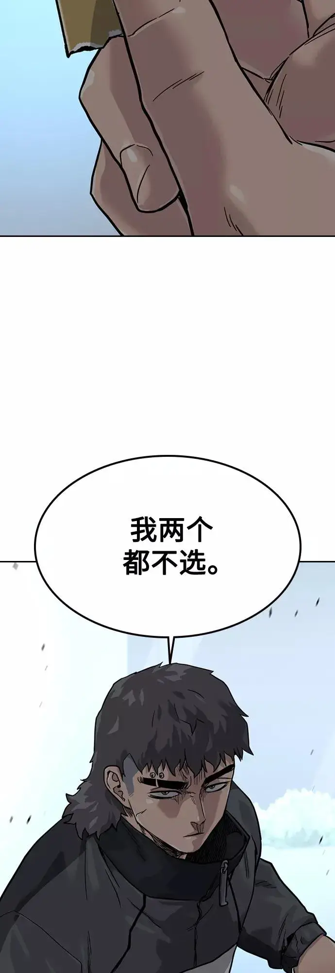 《街头生存手册》第56话图75
