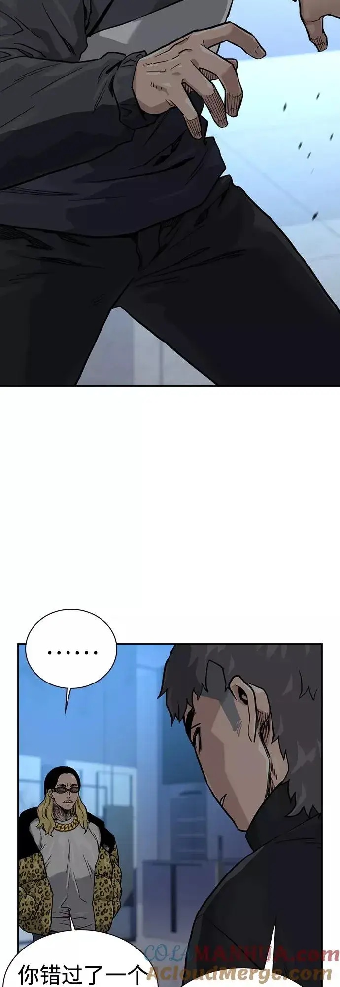 《街头生存手册》第56话图76