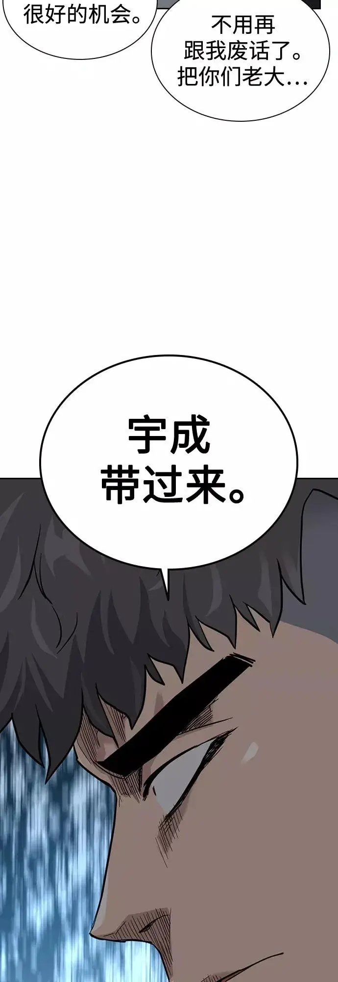 《街头生存手册》第56话图77