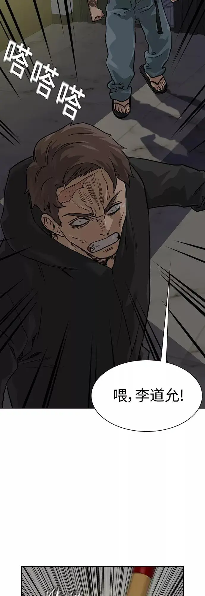 《街头生存手册》第56话图8