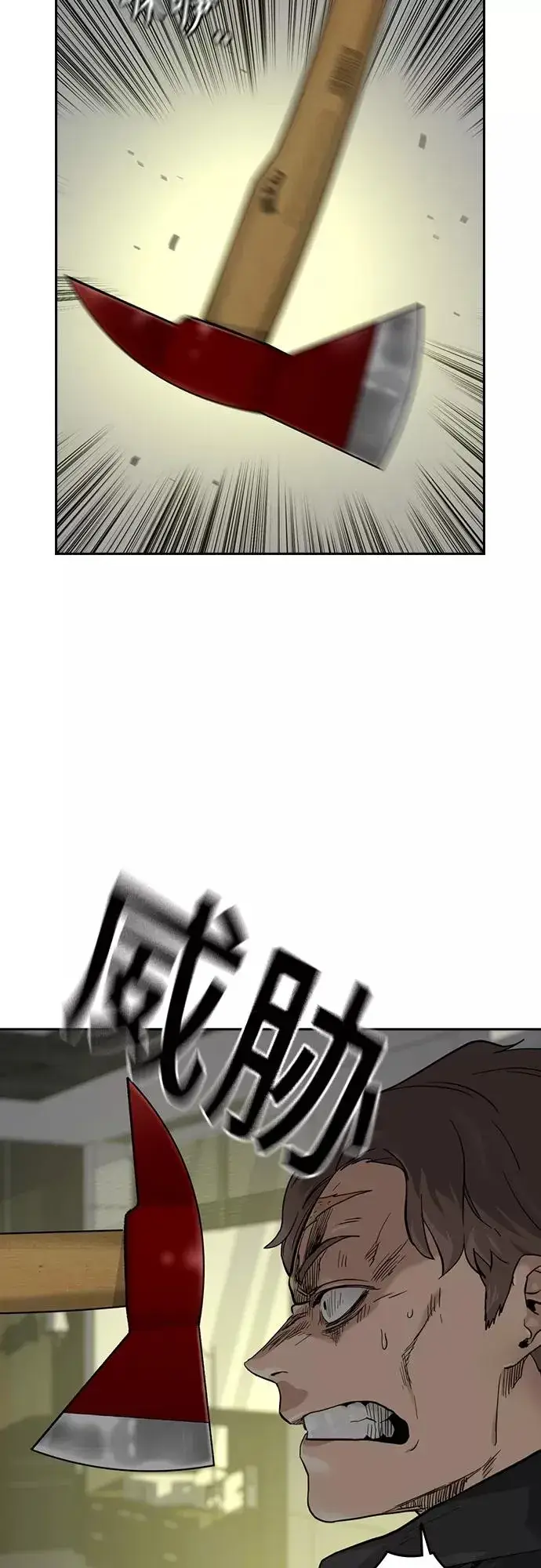 《街头生存手册》第56话图9