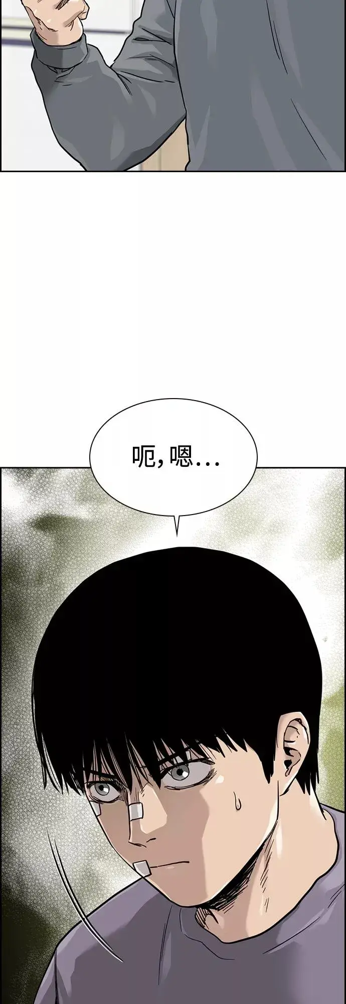 《街头生存手册》第57话图11