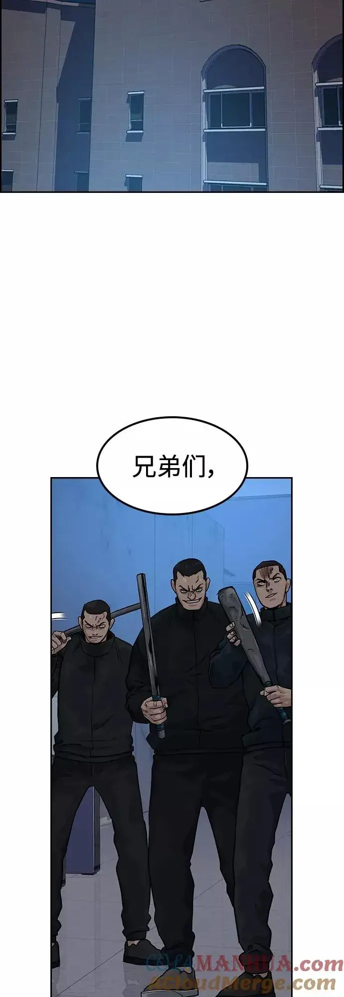 《街头生存手册》第57话图13