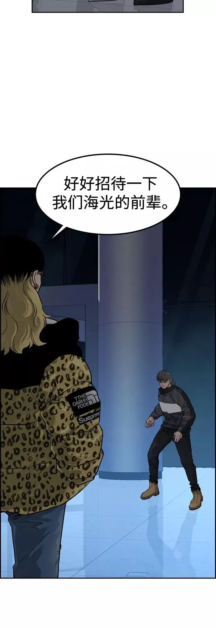 《街头生存手册》第57话图14