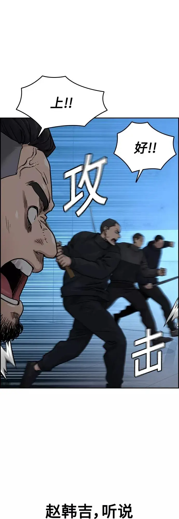 《街头生存手册》第57话图15